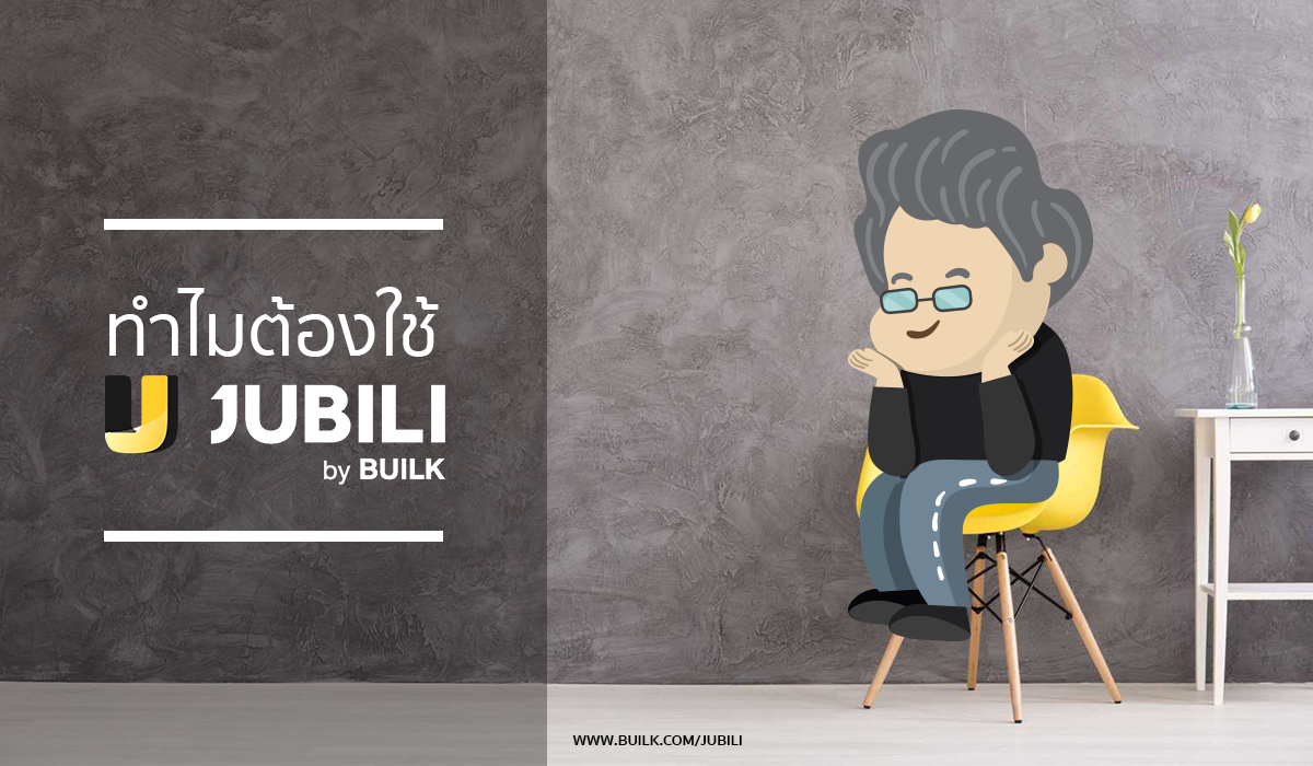 โปรแกรม CRM-ทำไมต้องใช้-JUBILIbyBUILK-B2BCRM
