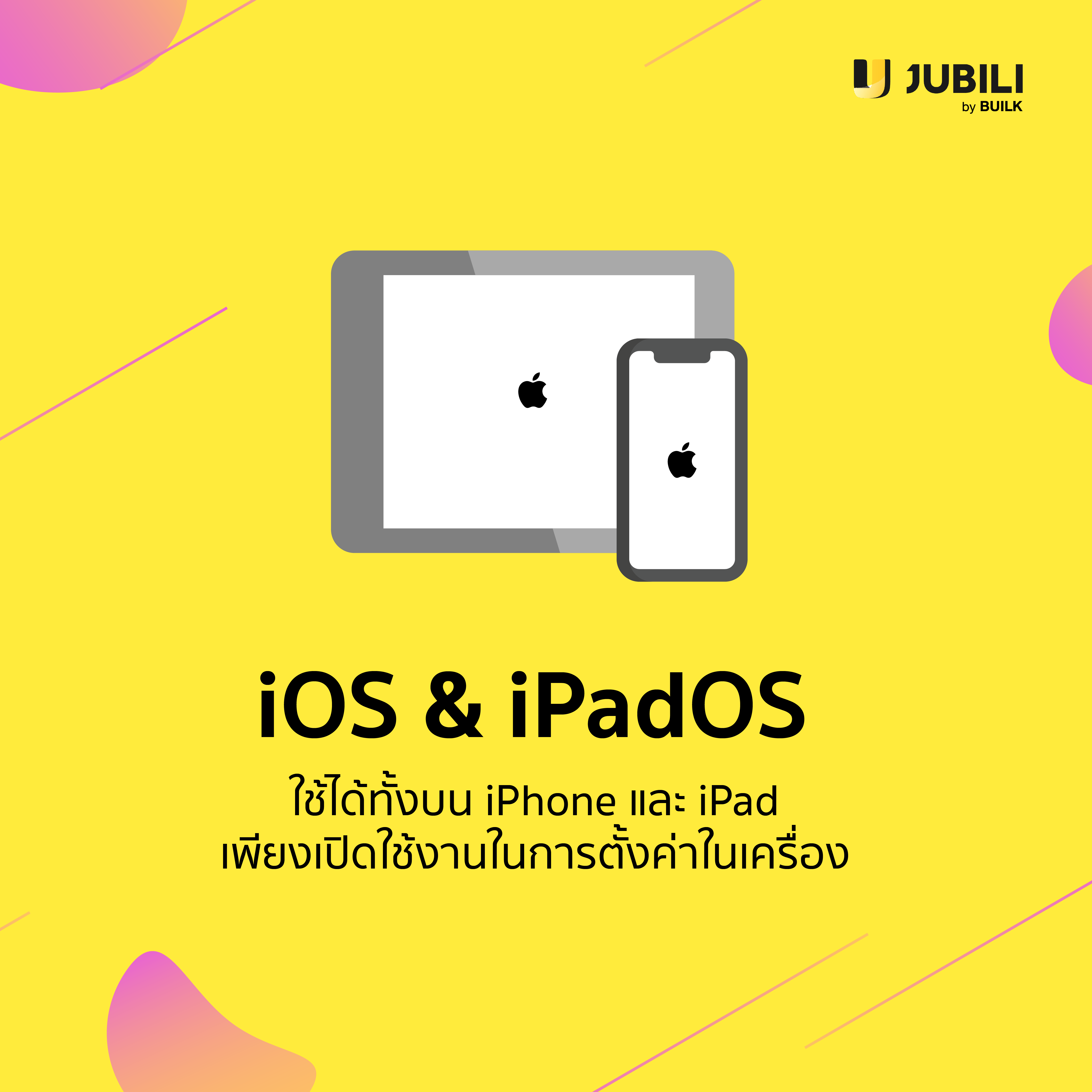 HOW2-JUBILI by BUILK-โปรแกรม CRM-VoiceTypeAct1