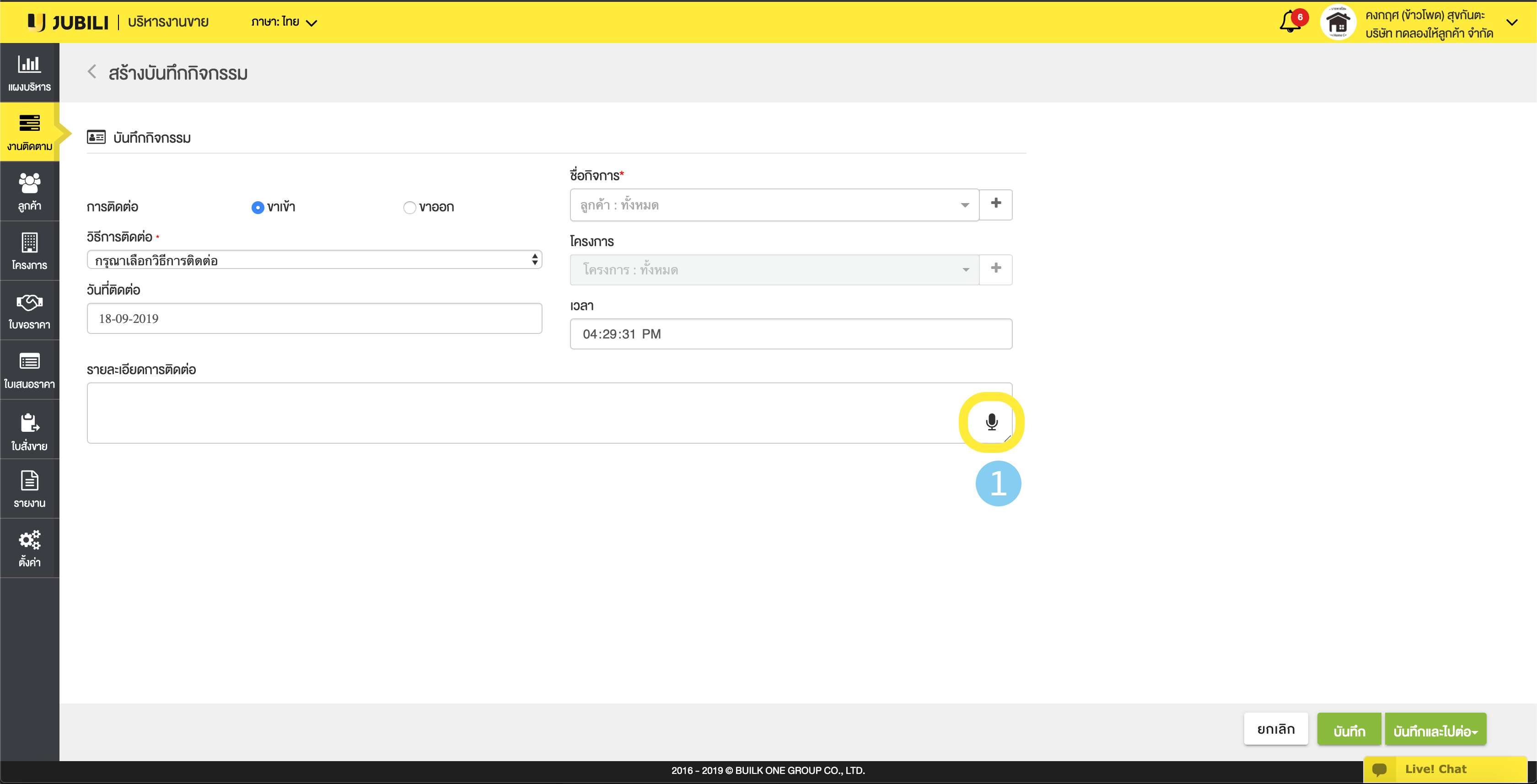 HOW2-JUBILI-VoiceTypeAct11