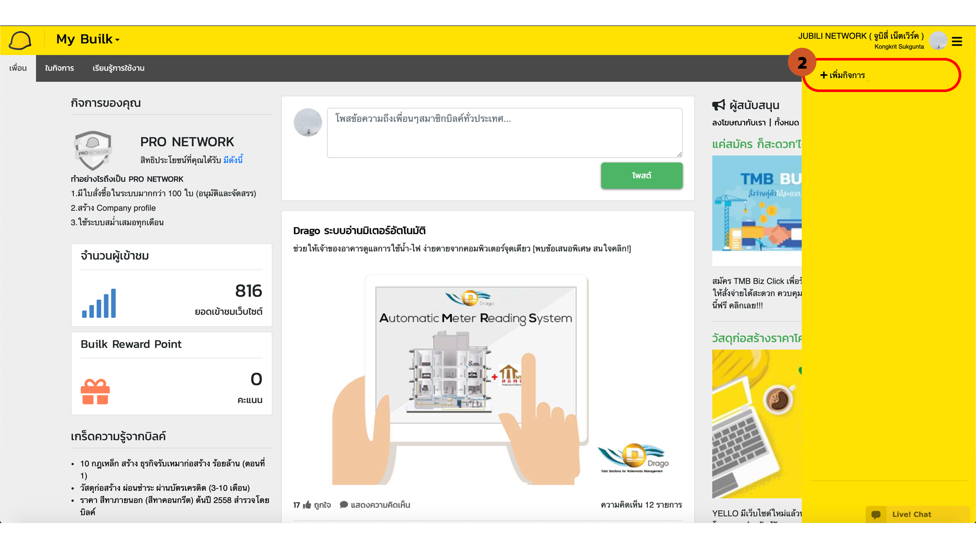 JUBILI-BLOG-COMPRO02