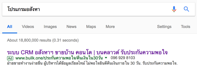 ออนไลน์ ช่วยเพิ่มยอดขายอสังหาฯ ได้จริง-1