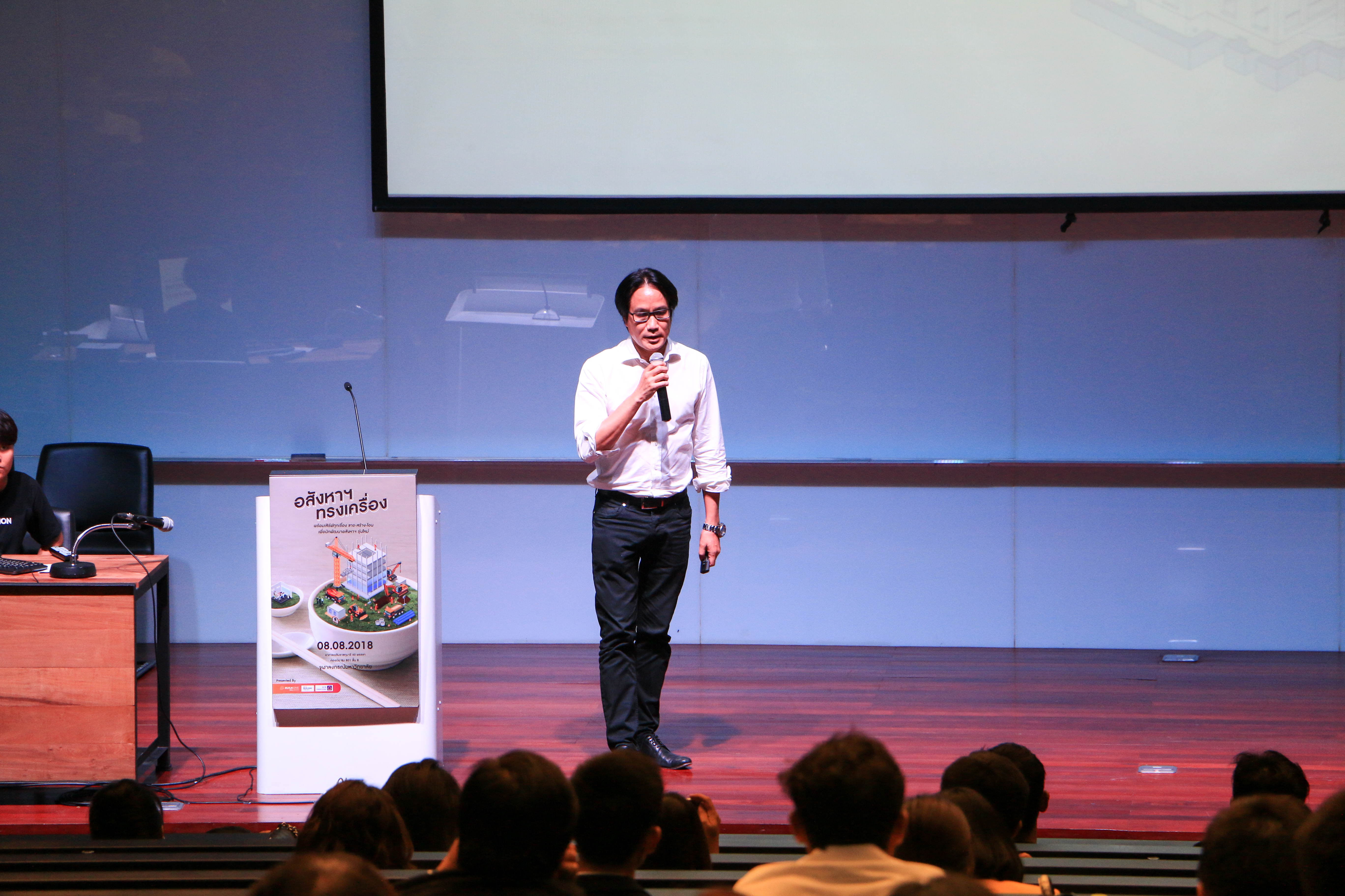 อสังหาทรงเครื่อง-7