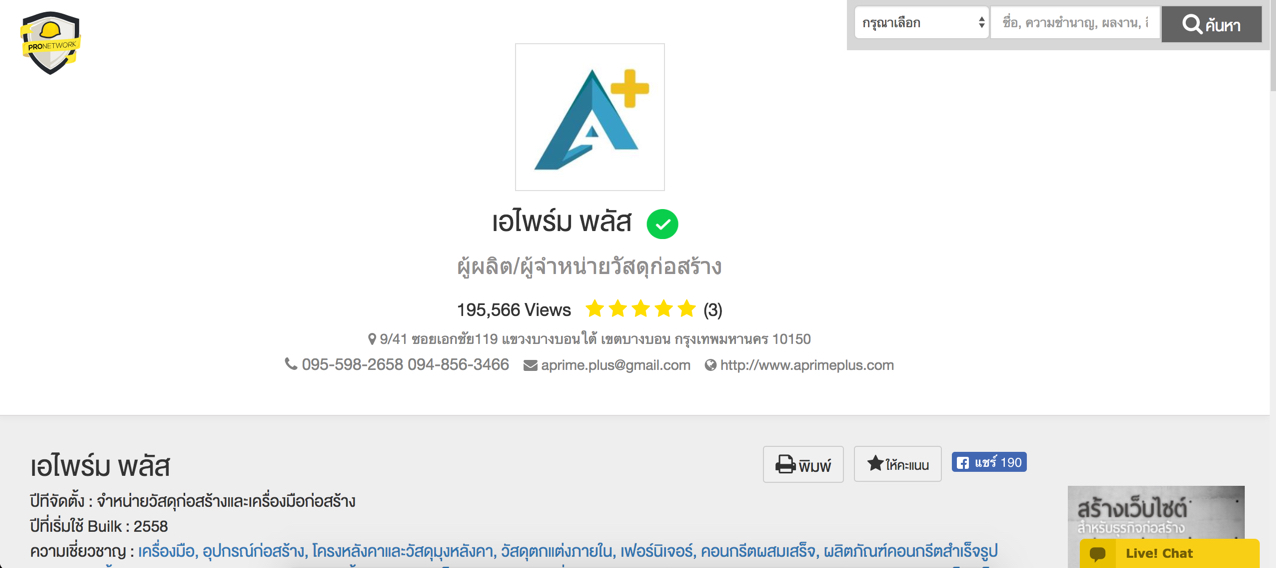 company_Profile_verified